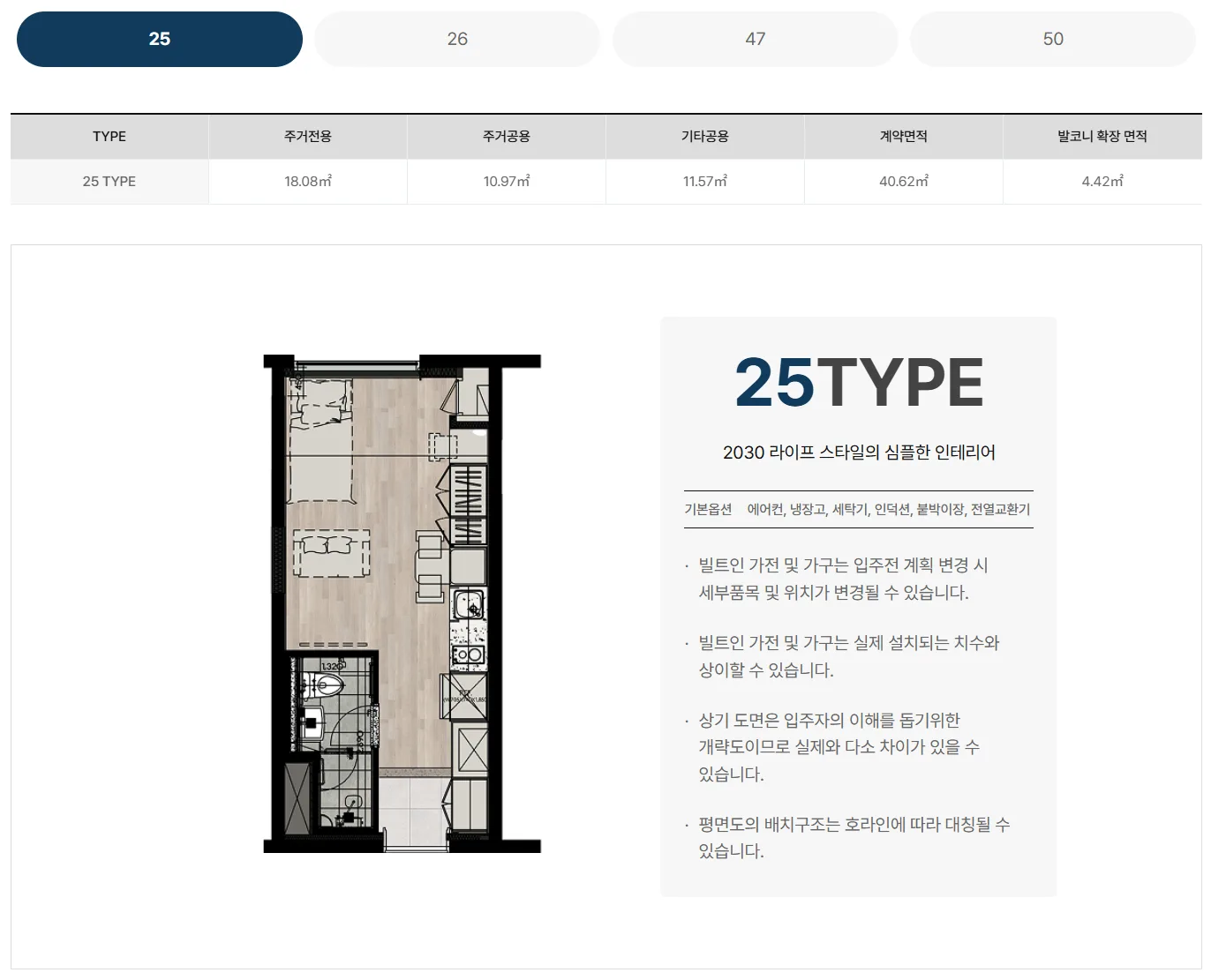 이수역 스타팰리스 평면도 1