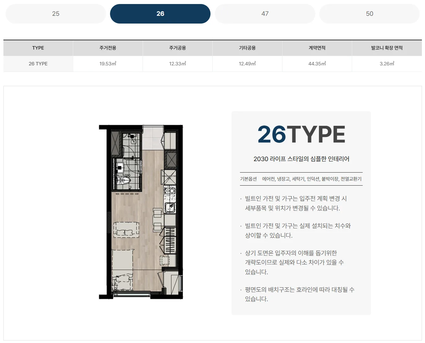 이수역 스타팰리스 평면도 2