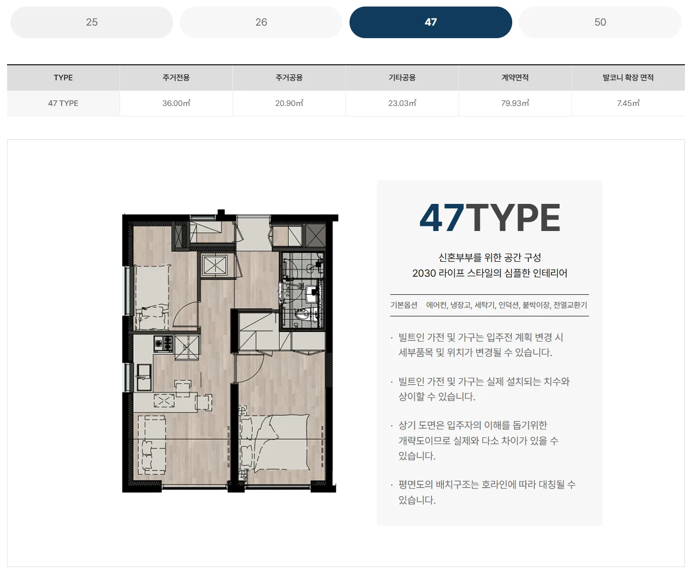 이수역 스타팰리스 평면도 3