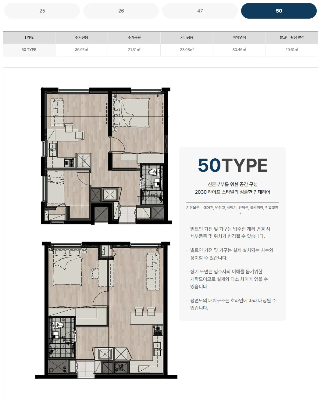 이수역 스타팰리스 평면도 4