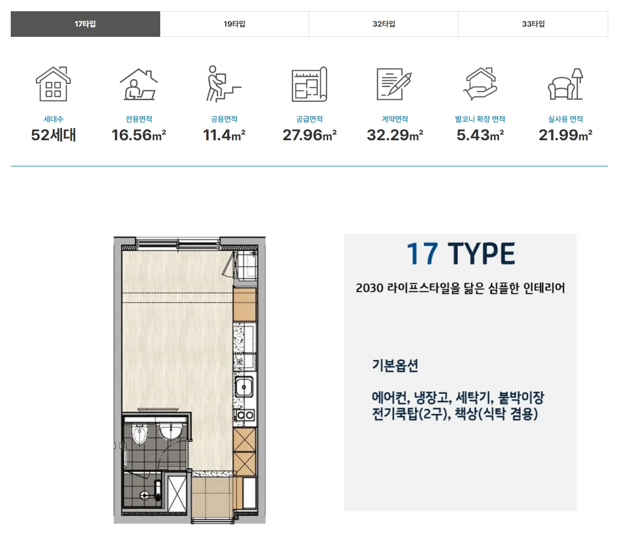 구로디지털단지역 유벤투스240 평면도 1