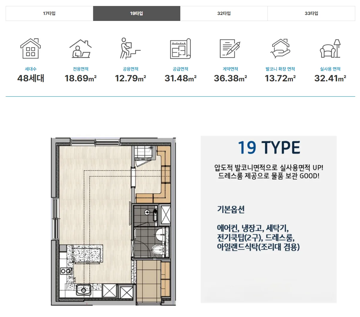 구로디지털단지역 유벤투스240 평면도 2