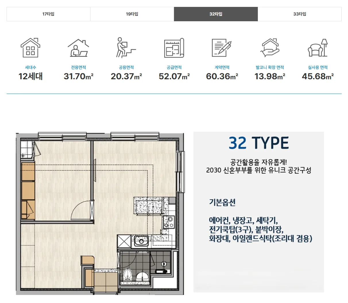 구로디지털단지역 유벤투스240 평면도 3