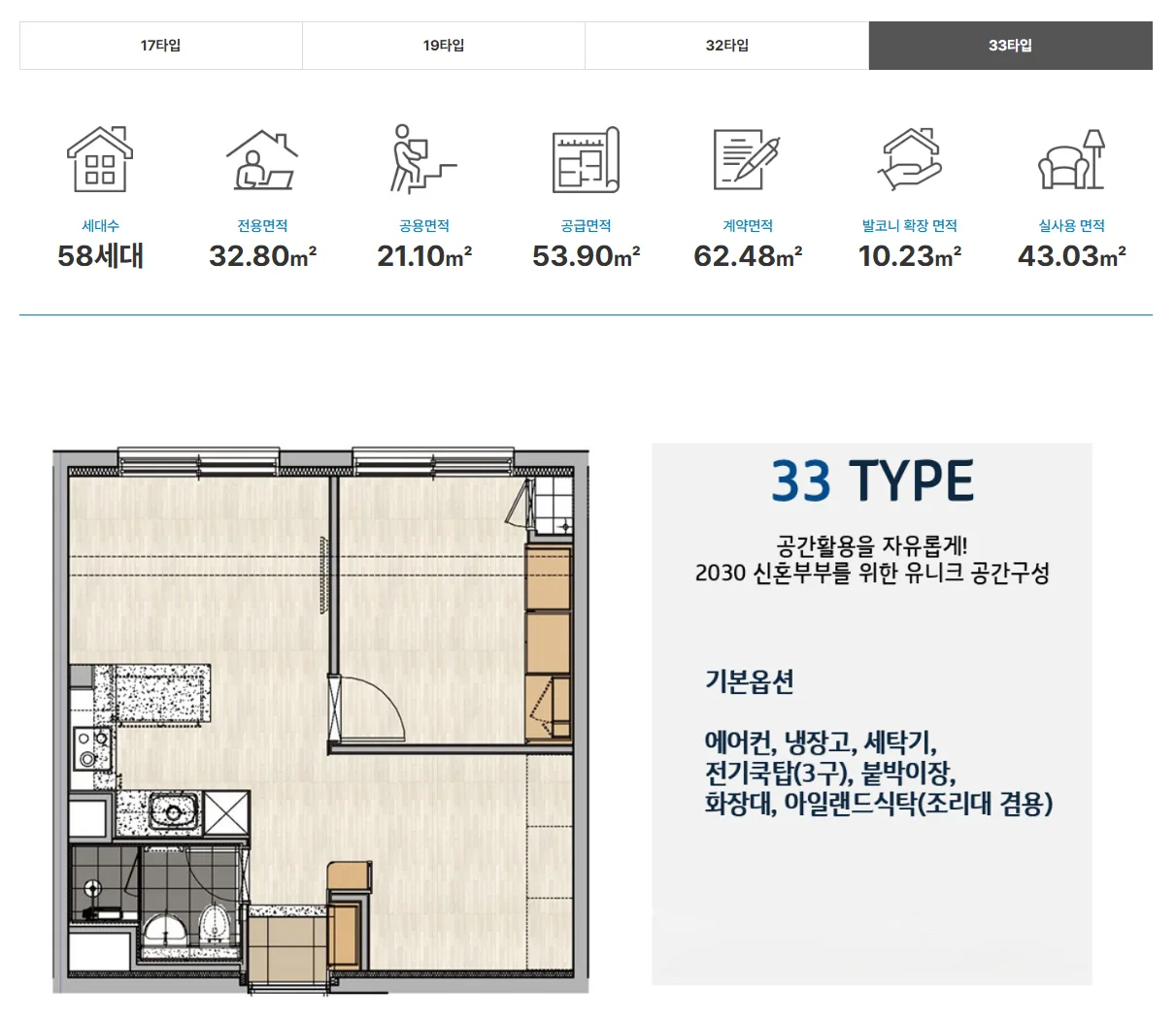 구로디지털단지역 유벤투스240 평면도 4