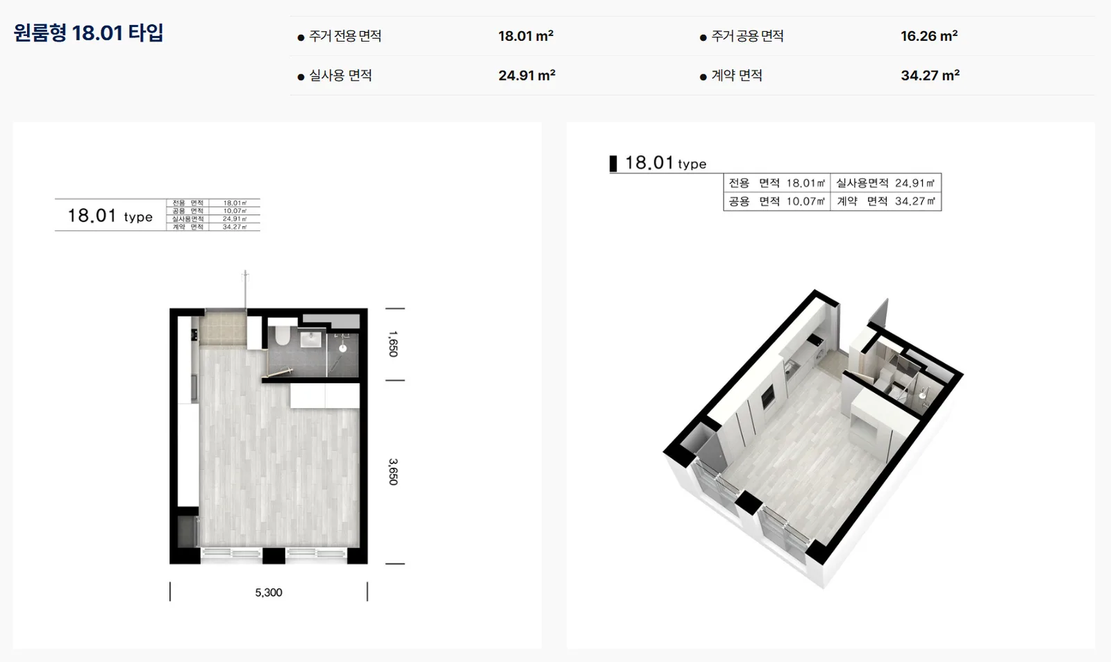 노량진역 한강더퍼스트타워 평면도 1