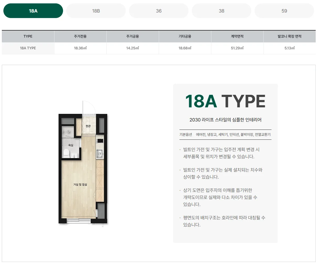 세이지움 태릉입구역 평면도 1