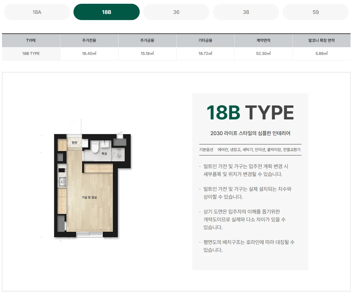 세이지움 태릉입구역 평면도 2
