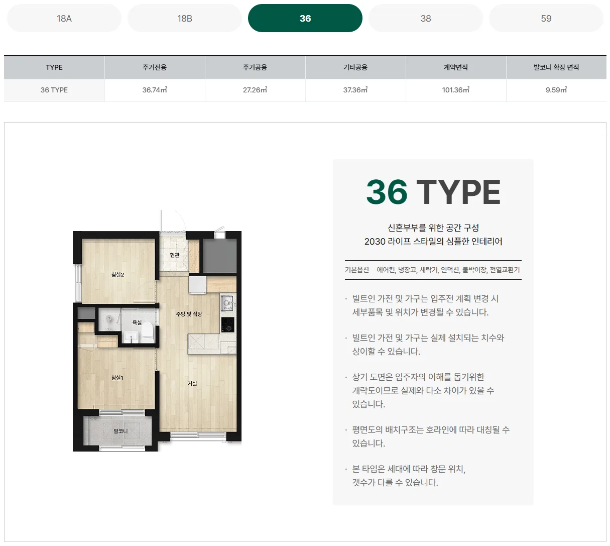 세이지움 태릉입구역 평면도 3