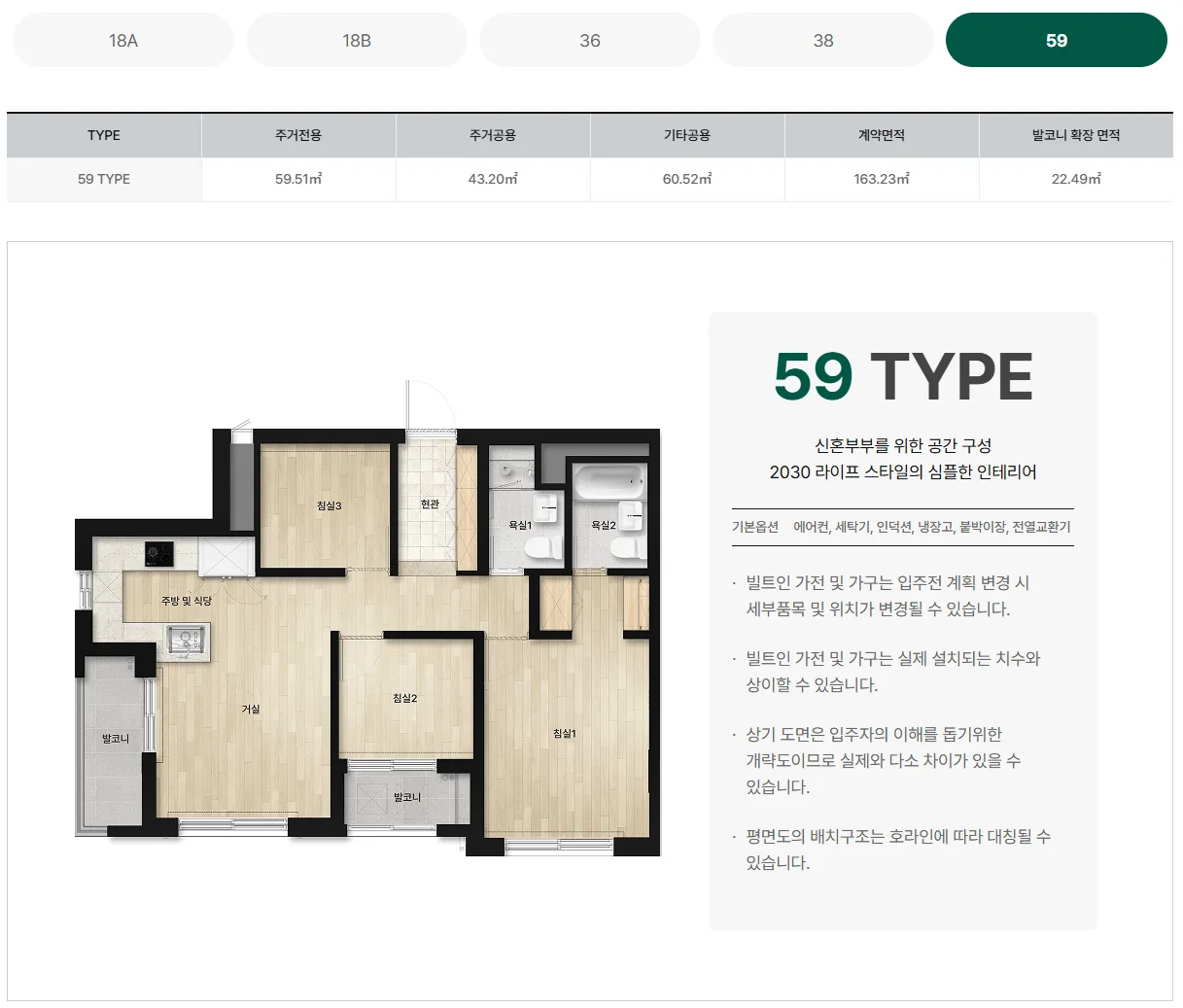 세이지움 태릉입구역 평면도 5