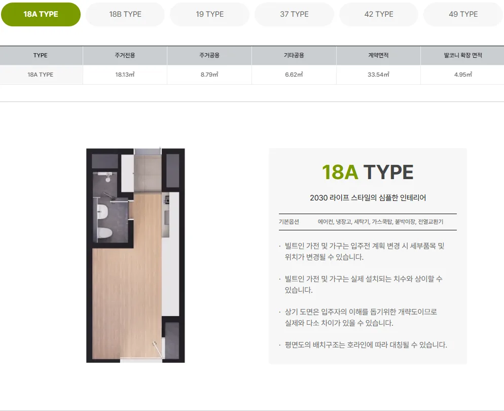 공덕역 e·seo(이서) 평면도 1