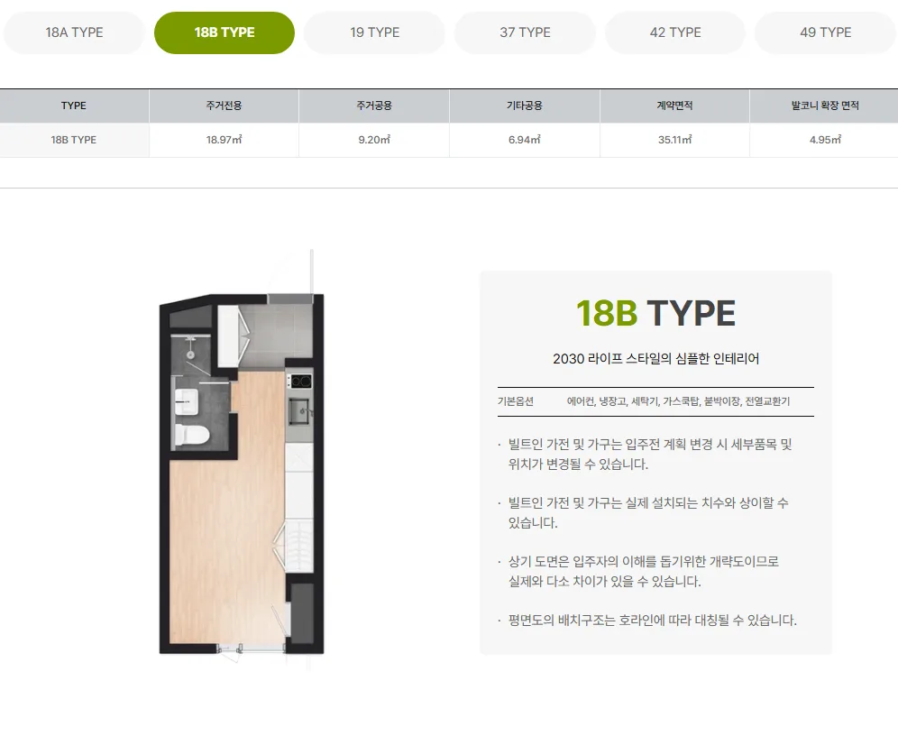 공덕역 e·seo(이서) 평면도 2