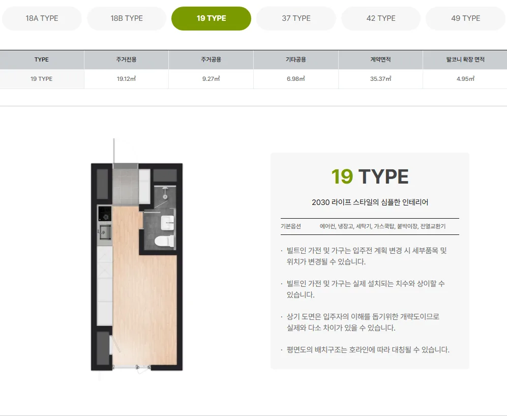 공덕역 e·seo(이서) 평면도 3