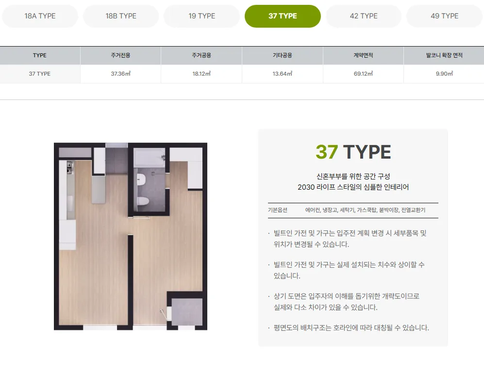 공덕역 e·seo(이서) 평면도 4