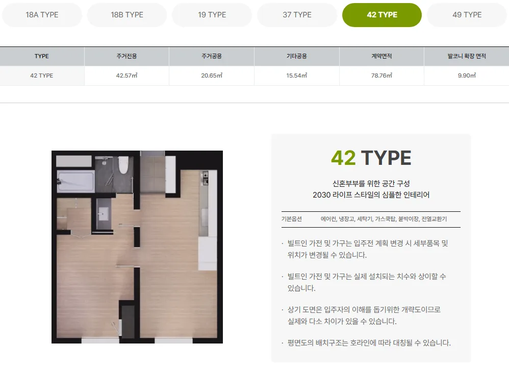 공덕역 e·seo(이서) 평면도 5