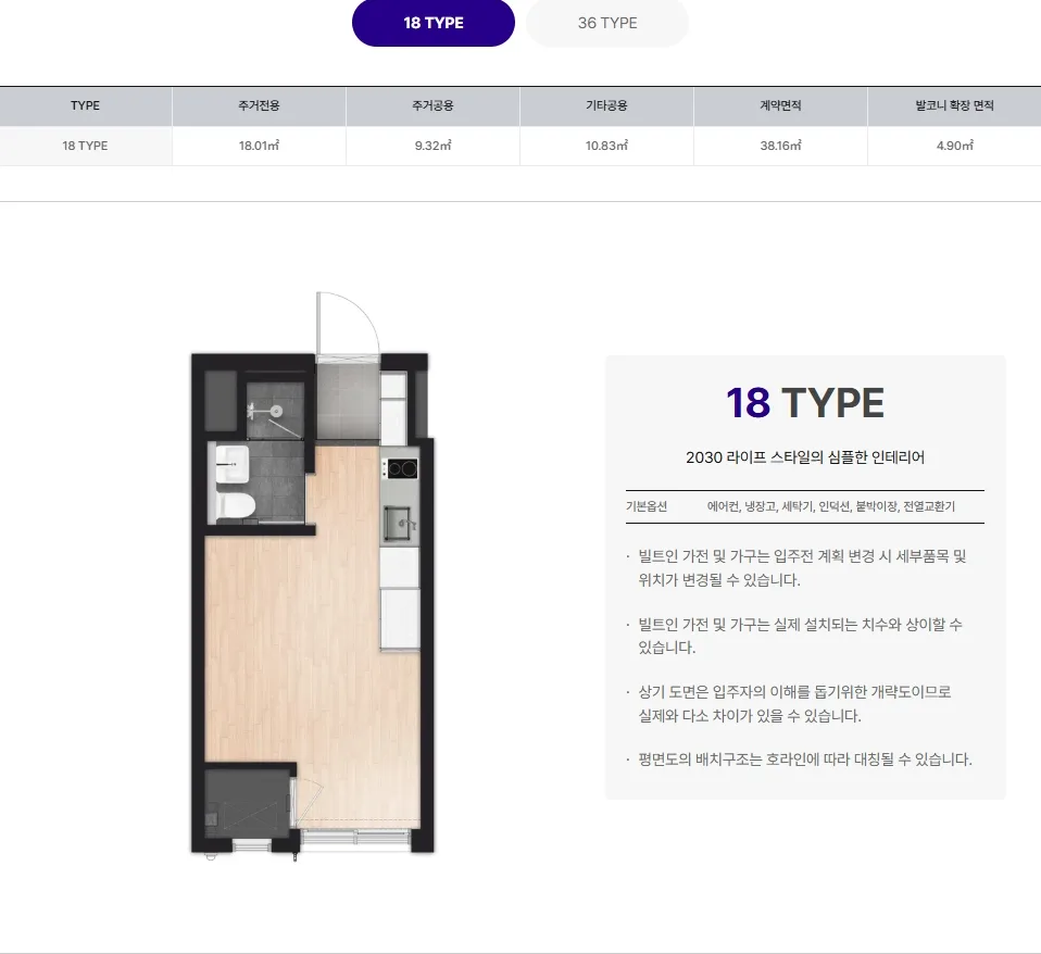 장지역 송파해링턴타워 평면도 1