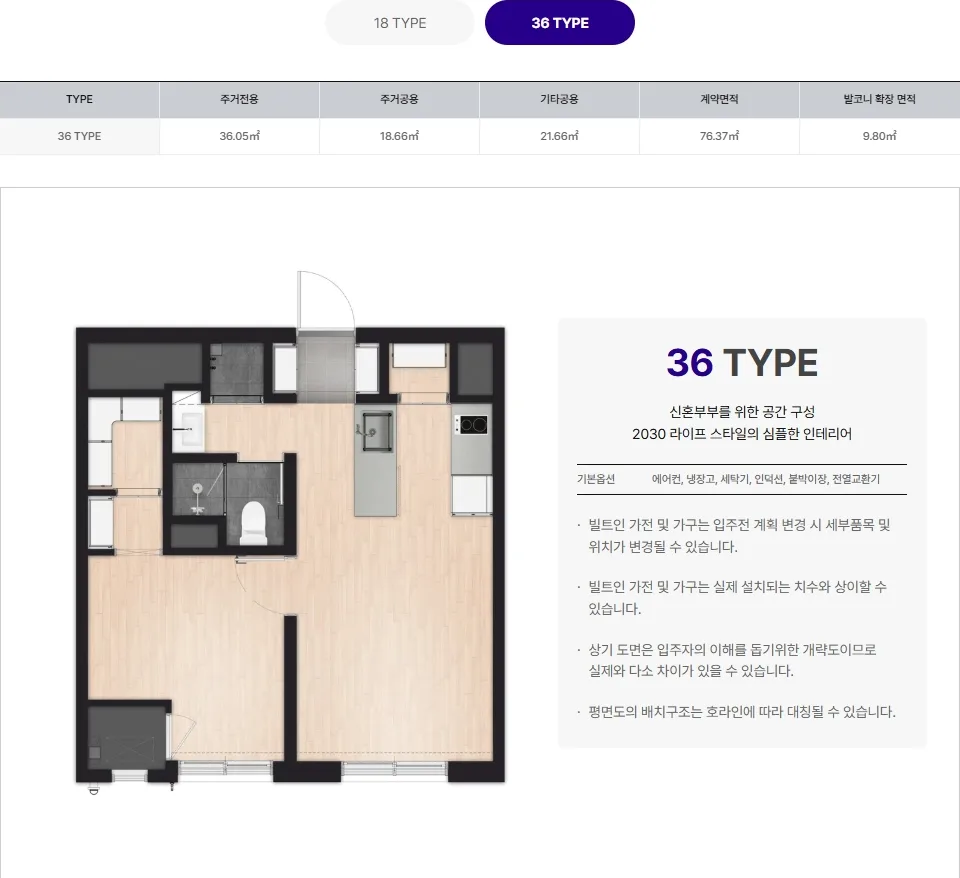 장지역 송파해링턴타워 평면도 2